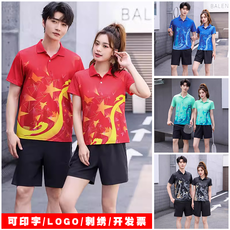夏季情侣运动套装男女短袖短裤跑步服透气速干衣裤团健定制团体服