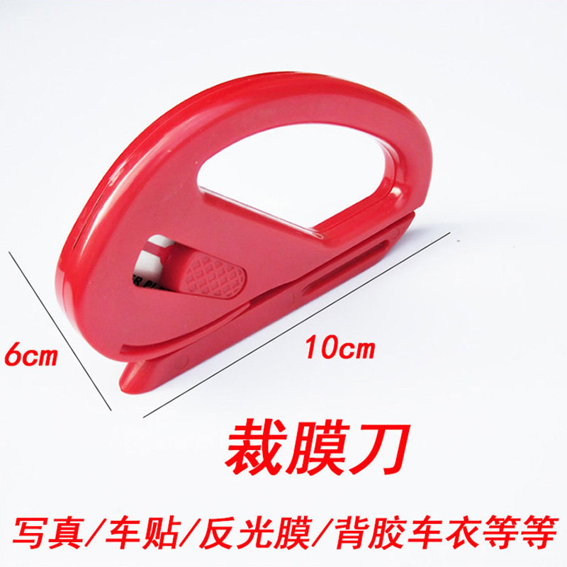 覆膜机配件工具切割刀