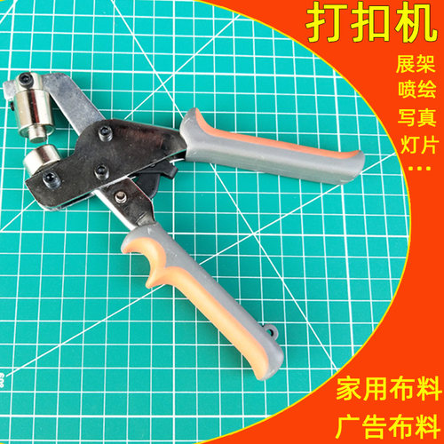 便携式打扣机写真刀刮布扣眼机