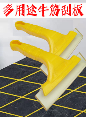 环氧彩砂填缝剂美缝工具黄色牛筋刮板瓷砖美缝贴膜勾缝刮贴膜刮板