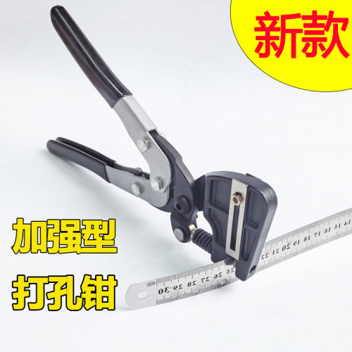 铁皮打孔钳不锈钢板打孔金属