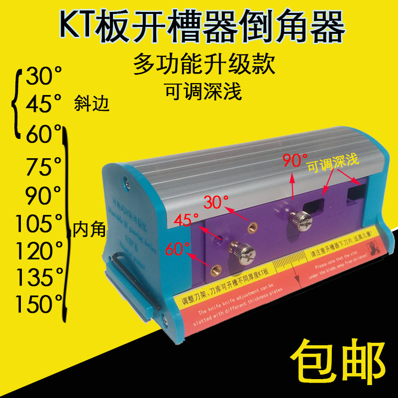 kt板开槽器 三角立牌120度广告泡沫板材45度单边斜边倒角切割刀器,五金/工具,其它工具,淘宝优惠券,粉丝福利购,淘宝优惠卷
