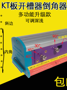 kt板开槽器 三角立牌120度广告泡沫板材45度单边斜边倒角切割刀器