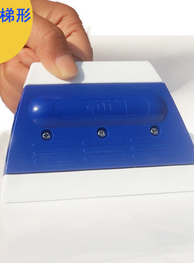 双面白色刮板 广告写真贴膜刮板 软料双色梯形刮板汽车贴膜工具
