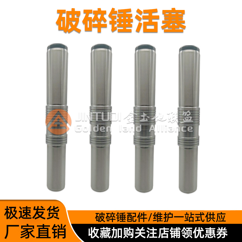 挖掘机破碎锤活塞配件大全