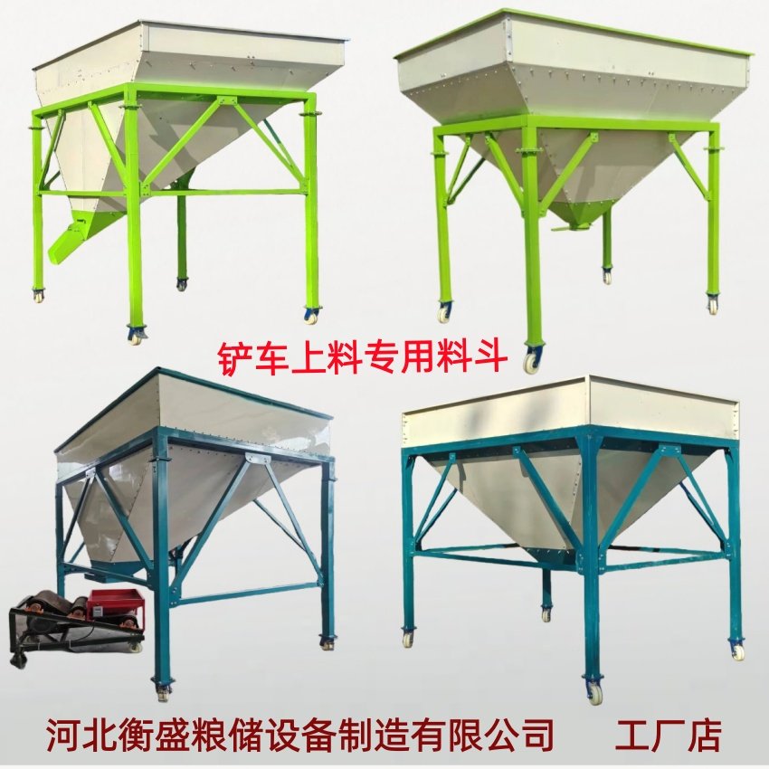 定制铲车上料加厚料斗粮食颗粒沙子大型临放漏斗装卸吨包厂家直销