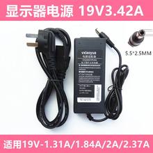 AOC液晶显示器 I2251F I2379WS 2381 电源适配器19V充电器线