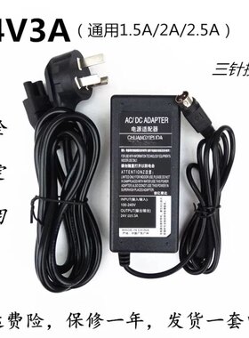 适用佳博GP-3120T GP-3150T GP-3120TN打印机电源适配器24V三针线