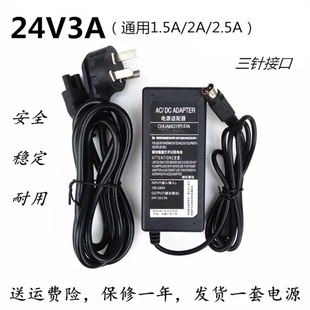 适用于FOUNDER方正扫描仪F300 三针口 H3400打印机电源适配器24V
