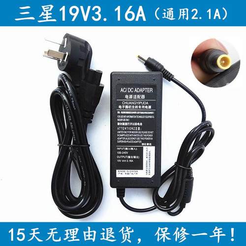 三星笔记本NP350V4X 370R4E 3440VX 03电源充电器适配器充电线