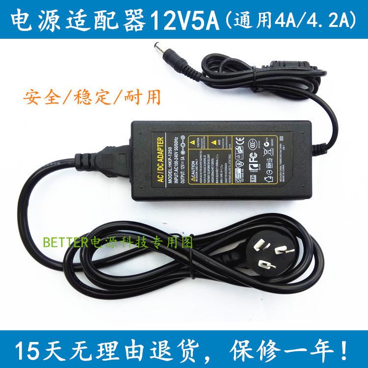 荣泰按摩垫RT2115/2116/2187/2130电源适配器12V 60W充电器电源线