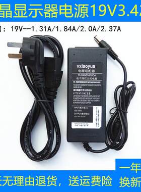 适用AOC液晶显示器I2779VH I2579V/VM电源线适配器19V3.42A充电器
