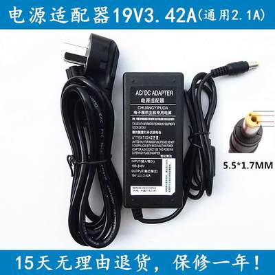 宏基笔记本V5WE2 N15C1 Z5WAH N15Q1电源适配器充电器线19V3.42A