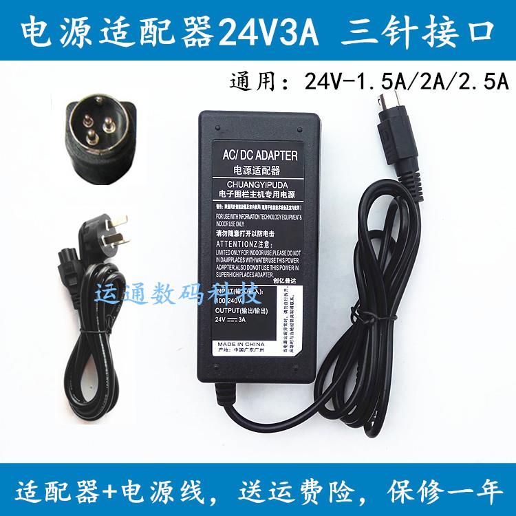 新北洋打印机btp-2002cp 2200E M180电源适配器充电器线24V2A