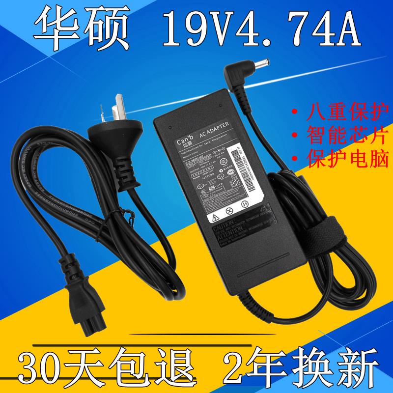 华硕笔记本充电器A43S A55V A8 F8 W7电脑电源适配器电池19v4.74A