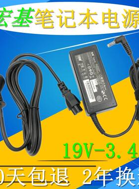 笔记本电源Acer宏基充电线 适配器E5-572G-57VZ/77SG/53PW/73Y0 1