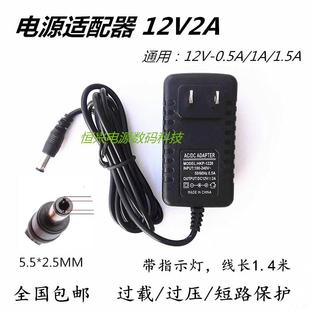 WD西数移动硬盘2T3T4T电源适配器12V2A 1.5A电源线通用线12V