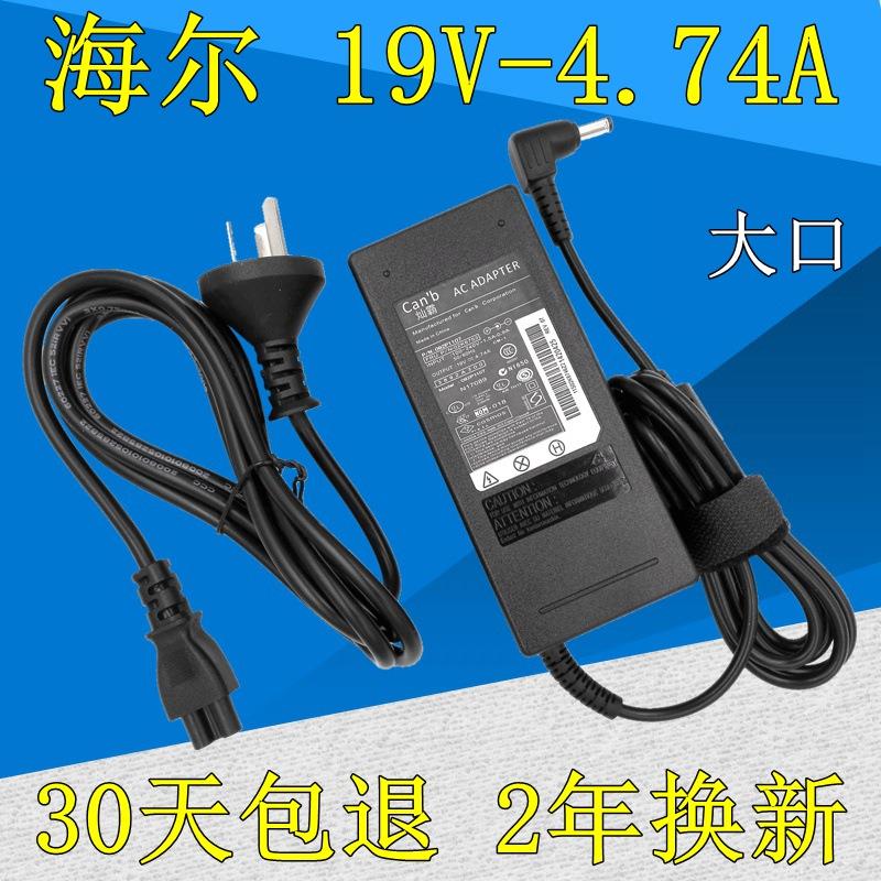 适用Haier海尔X105/T68G/T68D笔记本电源适配器19V3.42A充电器