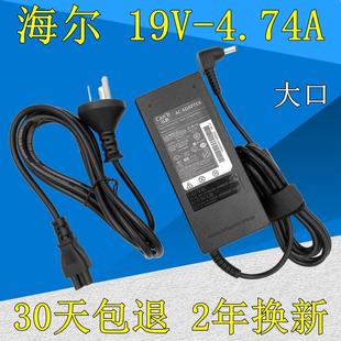 R410超越T628送线 简爱7G 海尔19V4.74A笔记本电脑充电源适配器