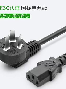 适用Skyworth/创维85A5D Pro 85英寸Mini LED电视机3插头充电源线