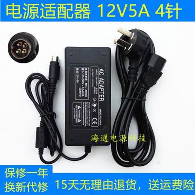 华为VPC620 VPC600视频会议摄像头充电源适配器线12V5A四针插头