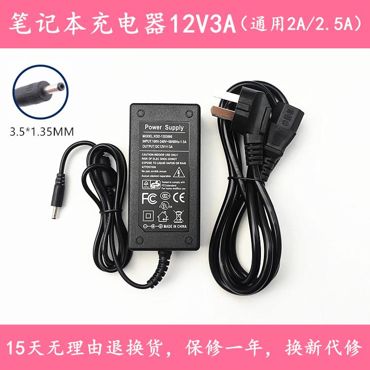 HIPAA海鲅S5 S3笔记本电脑电源适配器12V2A/3A 19v3.42A充电器线