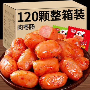 金磨坊拇指肠肉类熟食即食迷你小香肠猪肉肠肉枣晚上解馋零食小吃