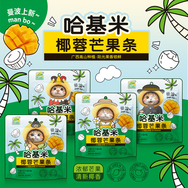 哈基米南北椰蓉芒果条芒果干果脯蜜饯办公室解馋网红休闲零食小吃