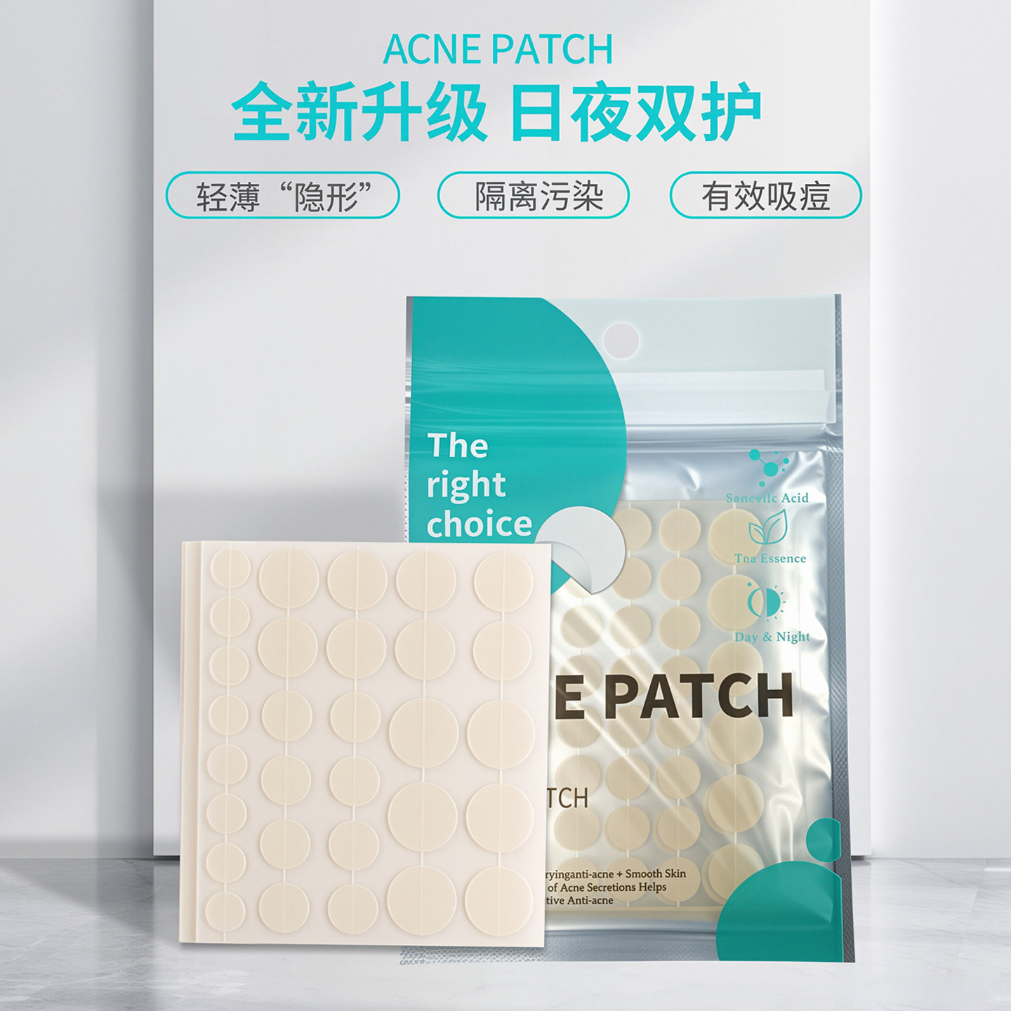 隐形痘痘贴修复粉刺物理吸液消印