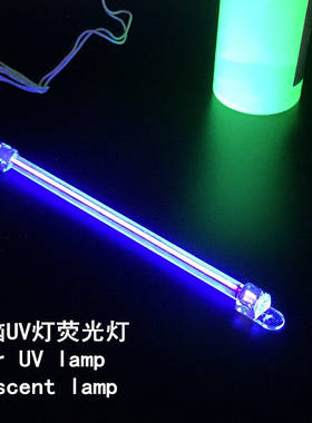 新品 DIY水冷T病毒水箱 UV 管荧光灯 紫光 驱动器组合 红绿蓝色