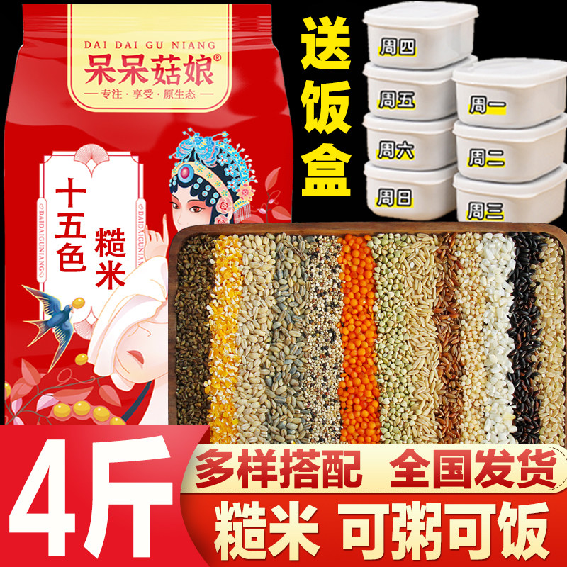 十五色混合杂粮5斤农家五谷杂粮胚芽米煮粥焖米饭打豆浆粗粮主食T,粮油调味/速食/干货/烘焙,杂粮组合/膳食混合谷物,淘宝优惠券,粉丝福利购,淘宝优惠卷