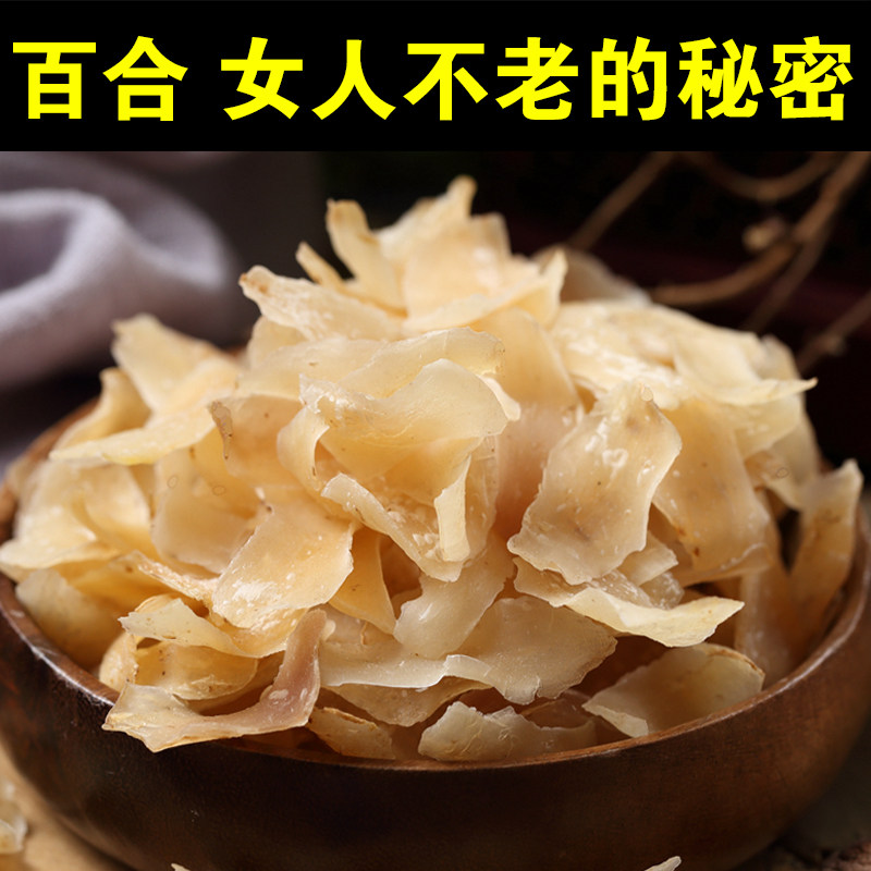 甜百合干150g百合干干货兰州百合今年新甜百合干食用百合干