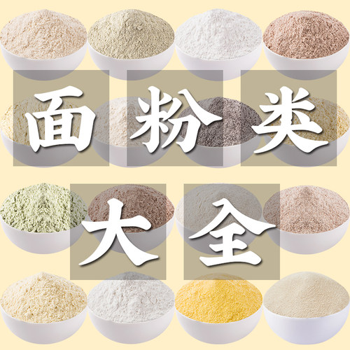 呆呆菇娘杂粮面粉大全2斤
