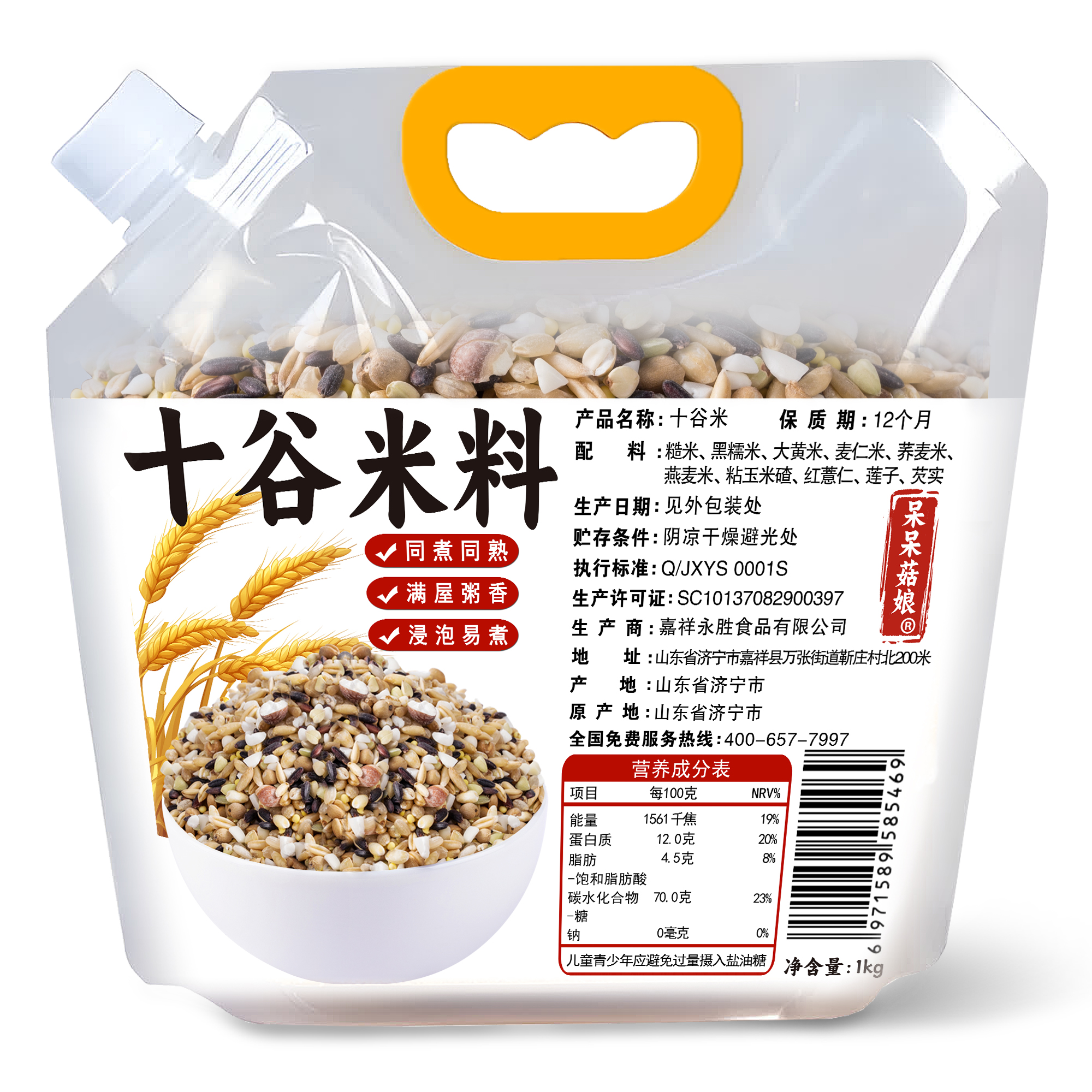 呆呆菇娘十谷米2斤固元十谷粥米