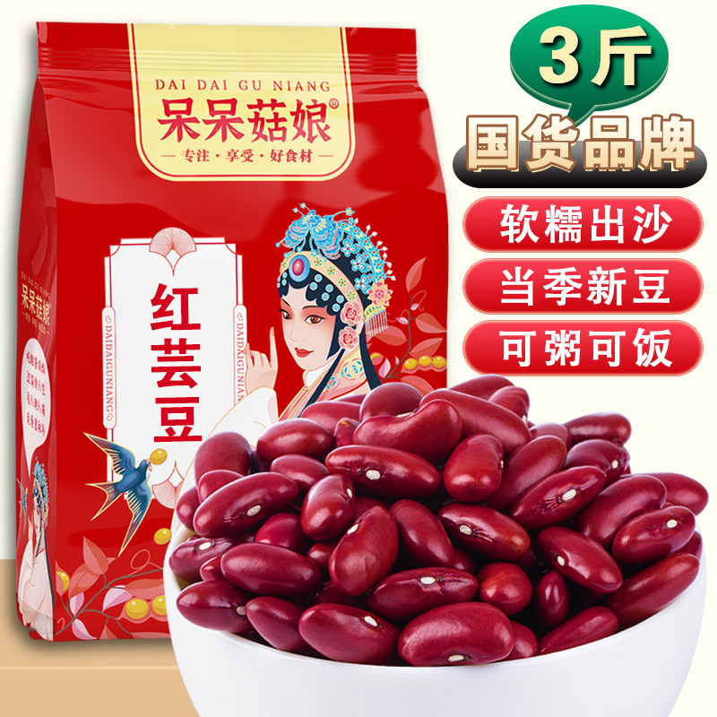 呆呆菇娘红芸豆3斤/5斤图片