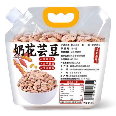 呆呆菇娘奶花芸豆2斤当季新粮