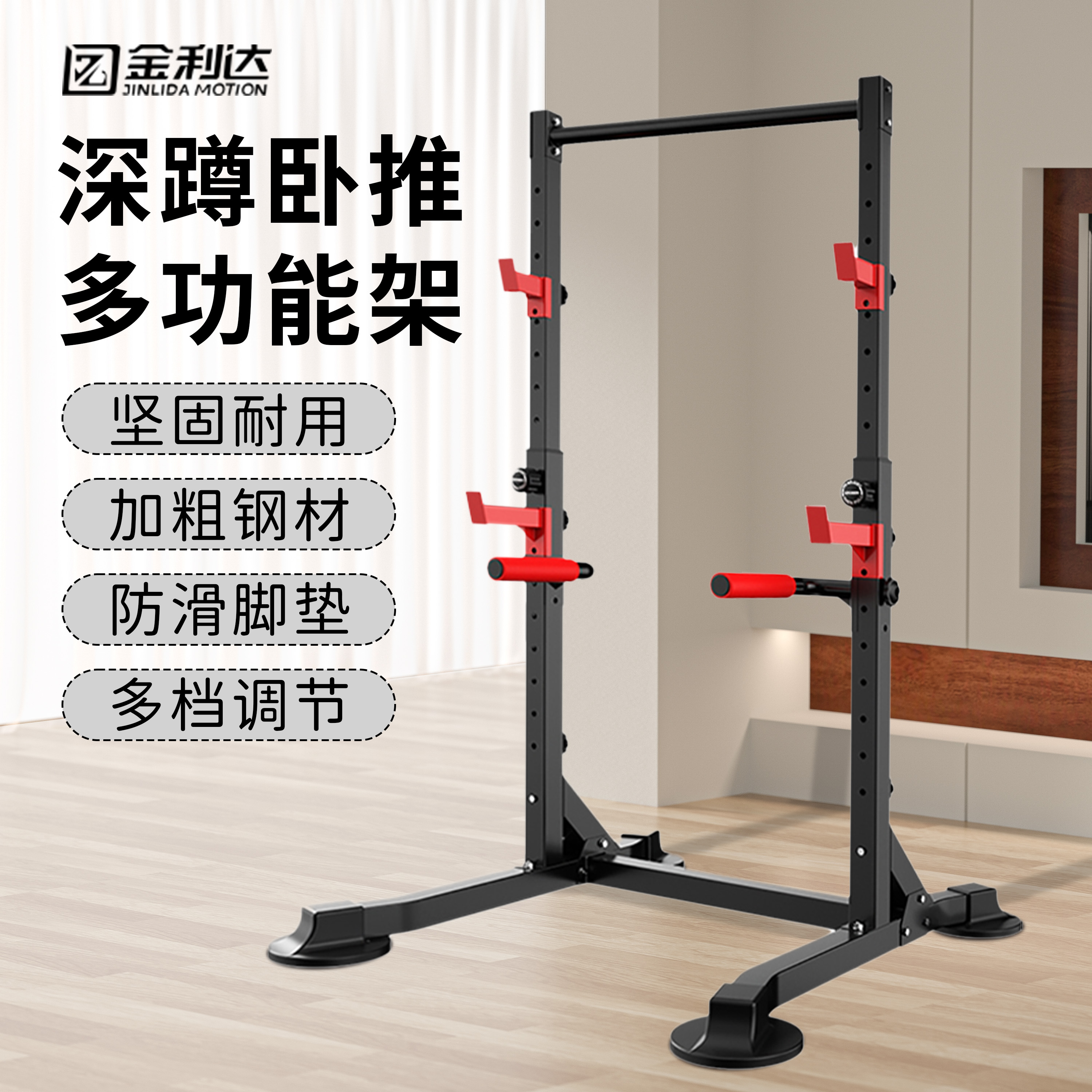 独家专利单杠深蹲一体
