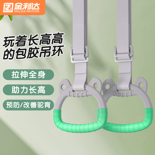 儿童吊环家用引体向上单杠拉手小孩宝宝运动拉环室内拉伸助长神器