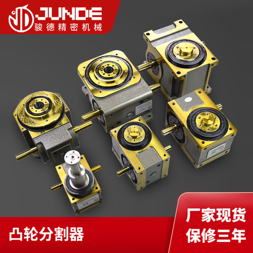 45607080110140DF高精度分割器厂家广东凸轮分割器法兰间歇分度器