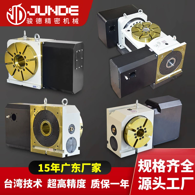 四轴五轴转台凸轮滚子转台厂家图片