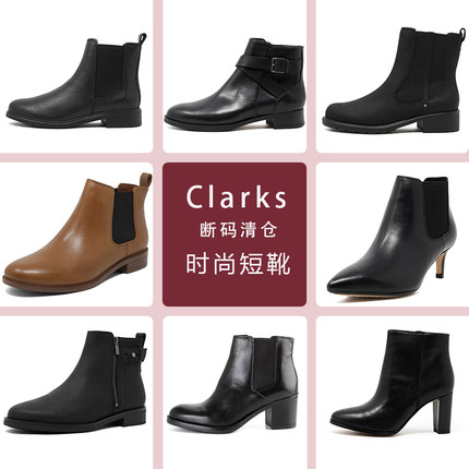 断码清仓 clarks其乐女鞋 英伦休闲切尔西短靴女靴高跟靴国内现货