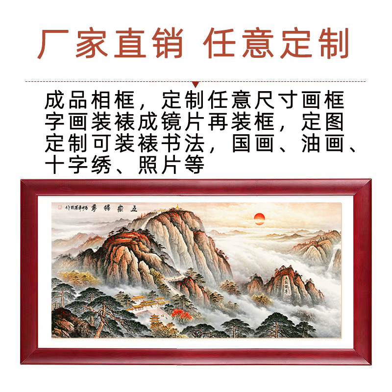 字画框装裱任意大尺寸国画4K对全开书法作品纸实木外相框架定制