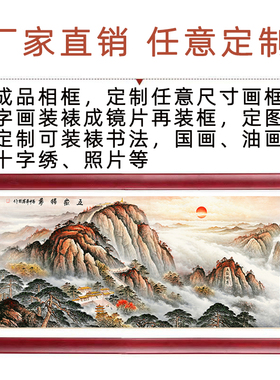 字画框装裱任意大尺寸国画4K对全开书法作品纸实木外相框架定制