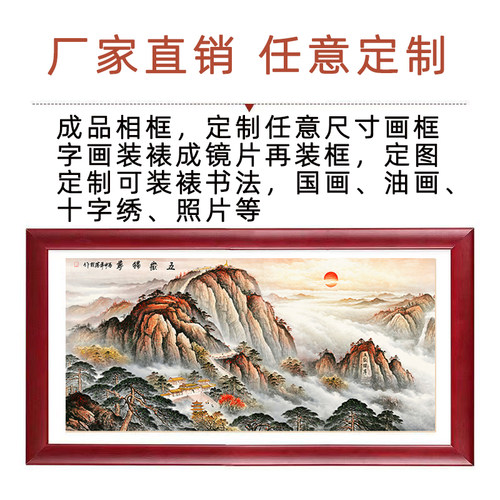 字画框装裱任意大尺寸国画4K对全开书法作品纸实木外相框架定制