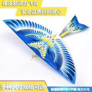 大号飞鸟橡皮筋动力飞鸟鲁班大飞鸟热卖网红玩具橡筋动力扑翼机