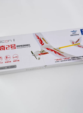 米奇一号二号电动自由飞航模