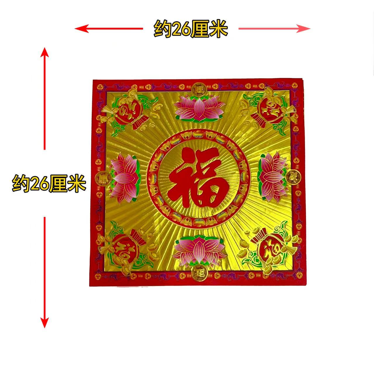 手工折纸26cmX26cm烫金