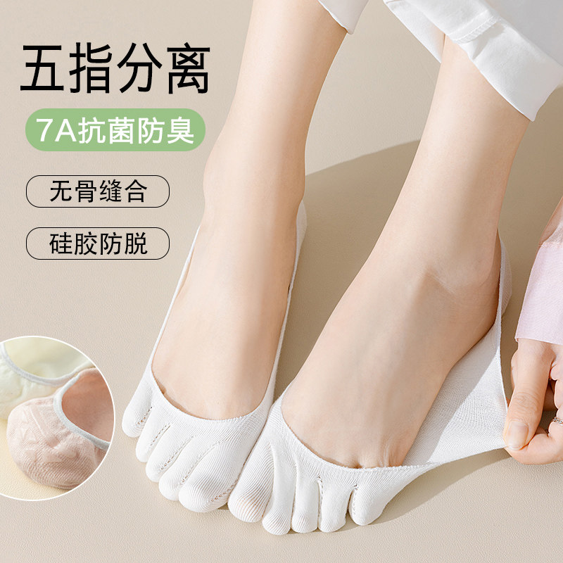五指袜女夏季薄款纯棉浅口夏天袜子防滑隐形硅胶船袜分趾袜无骨,女士内衣/男士内衣/家居服,船袜,淘宝优惠券,粉丝福利购,淘宝优惠卷