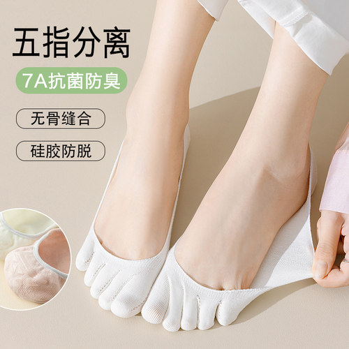 无骨五指袜浅口隐形防滑纯色