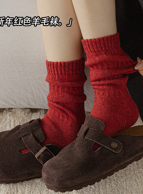红色羊毛袜女本命年袜子冬季加厚保暖秋冬女士中筒2025蛇年新年